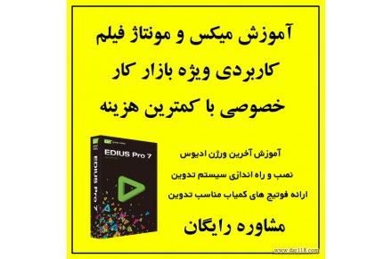 تدریس خصوصی تدوین فیلم - 1