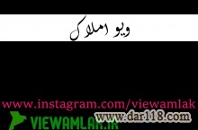 ۲هکتار زمین مناسب برای ساخت اقامتگاه های توریستی-سیاهکل