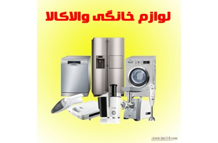 سایت لوازم خانگی والا کالا - 1