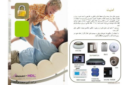 مشاوره و مجری پروژه های هوشمند سازی ساختمان و تاسیسات - 3