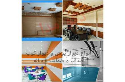 فروشگاه پخش انواع محصولات سه بعدی ( دکوراسیون مدا ) - 3