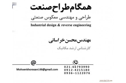 خدمات طراحی و مهندسی معکوس - 3