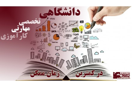 دوره های تخصصی طراحی وب و تجارت الکترونیک - 1