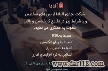 استخدام کارشناس تحلیل بازار