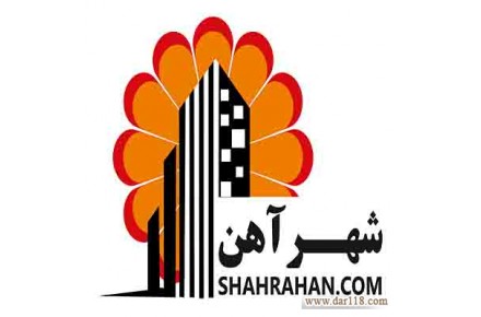 شهرآهن:ناوداني.نبشي.تيرآهن.ورق - 1