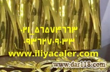 فروش مواد اولیه آبکاری و مخمل پاش09214827209
