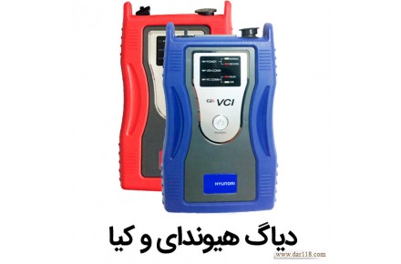  دیاگ هیونداوکیا GDS  - 1