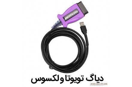  دیاگ تویوتا و لکسوس  - 1