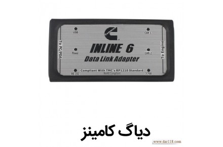  دیاگ کامینزInline  - 1