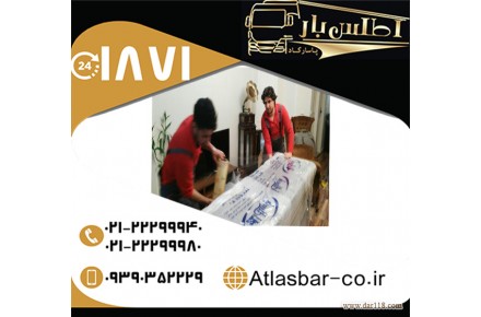 حمل اثاثیه جهت اسباب کشی با اتوبار اطلس بار پاسارگاد - 1