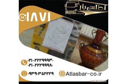 حمل اثاثیه جهت اسباب کشی با اتوبار اطلس بار پاسارگاد - 2