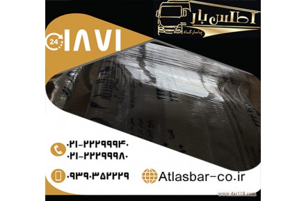 کارتن حمل بار جهت بسته بندی اثاثیه ارزشمند شما با اتوبار اطلس بار پاسارگاد - 1