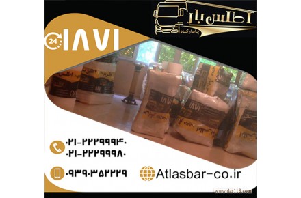 کارتن حمل بار جهت بسته بندی اثاثیه ارزشمند شما با اتوبار اطلس بار پاسارگاد - 3