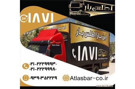 سریعترین باربری در تهران باربری و اتوبار اطلس بار پاسارگاد - 1