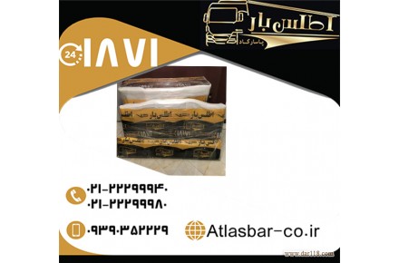 تخصصی ترین باربری ایران و حمل بار با یک تماس در اطلس بار پاسارگاد - 1