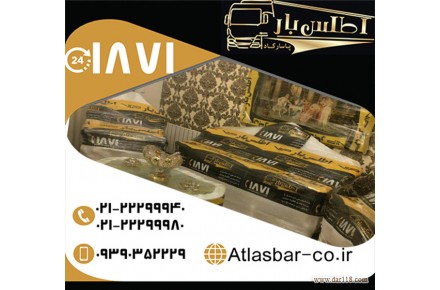 تخصصی ترین باربری ایران و حمل بار با یک تماس در اطلس بار پاسارگاد - 2