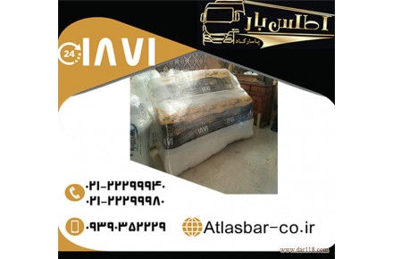 ارسال و جابجایی بار با بیمه نامه در اتوبار و باربری اطلس بار پاسارگاد - 2