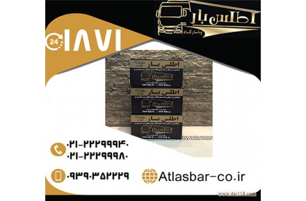 اتوبار و باربری اطلس بار پاسارگاد معتبرترین شرکت اسباب کشی در تهران  - 3