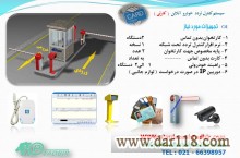 کنترل تردد خودرو