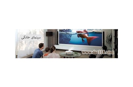 چگونگی نصب ویدئو پروژکتور - 2