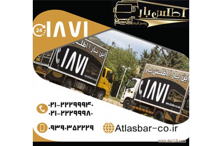 باربری در تهران با یک تماس و پوشش دهی کلیه مناطق تهران در اتوبار اطلس بار پاسارگاد - 3