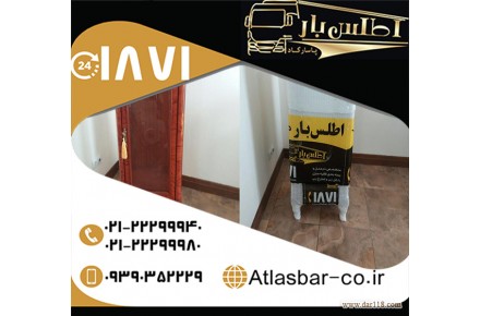 باربری جنوب تهران و ارائه خدمات حمل و نقل در اتوبار و باربری اطلس بار پاسارگاد - 2