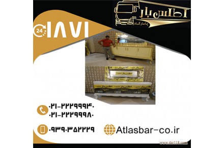 باربری جنوب تهران و ارائه خدمات حمل و نقل در اتوبار و باربری اطلس بار پاسارگاد - 3