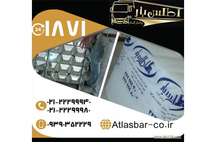باربری بین شهری و ردیابی بار در اتوبار اطلس بار پاسارگاد - 2