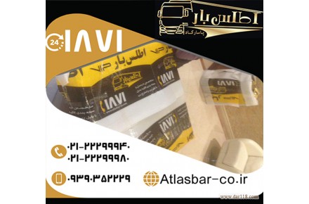 باربری شمال تهران اعم از اتوبار  اقدسیه و زعفرانیه با اطلس بار پاسارگاد - 1