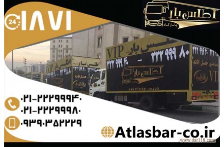 مشاوره اسباب کشی منزل و انتخاب سطح خدمات با اتوبار اطلس بار پاسارگاد - 1