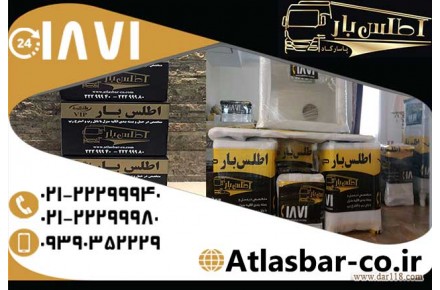 مشاوره اسباب کشی منزل و انتخاب سطح خدمات با اتوبار اطلس بار پاسارگاد - 2