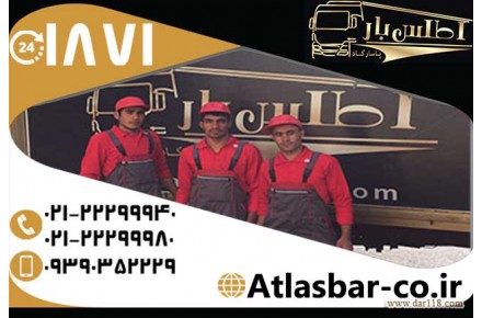مشاوره اسباب کشی منزل و انتخاب سطح خدمات با اتوبار اطلس بار پاسارگاد - 3