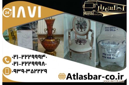 حمل بار بین شهری با اتوبار و باربری اطلس بار پاسارگاد - 2