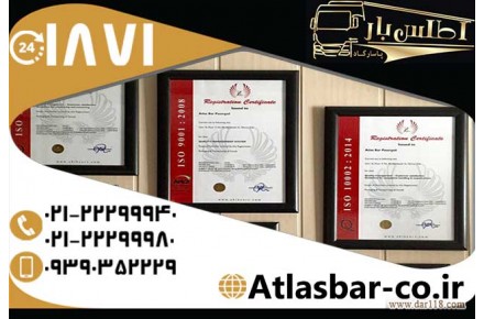 اتوبار نیاوران اطلس بار پاسارگاد شرکت اسباب کشی آسان در تهران  - 3