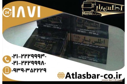 اتوبار پونک از مناطق تحت پوشش اتوبار و باربری اطلس بار پاسارگاد - 1
