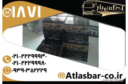 اتوبار پونک از مناطق تحت پوشش اتوبار و باربری اطلس بار پاسارگاد - 3