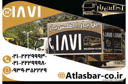 باربری مدرن و بسته بندی مدرن اثاثیه با اتوبار اطلس بار پاسارگاد - 2