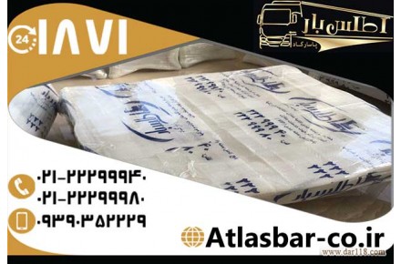 حمل اثاثیه منزل در مرکز تهران به صورت شبانه روزی با اطلس بار - 2