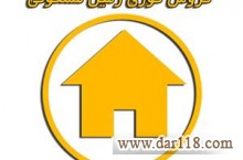 فروش زمین در بهترین نقطه و مرکز شهر اصفهان