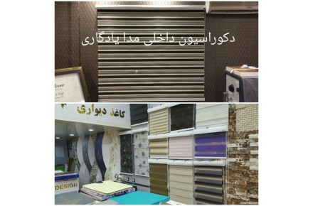 فروش ویژه با 70 درصد تخفیف محصولات  دکوراسیون مدا  - 3