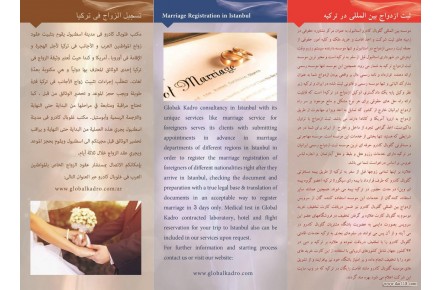 ثبت ازدواج بین المللی در ترکیه - 3