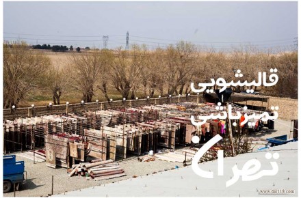 قالیشویی تمیزباشی تهران - 1