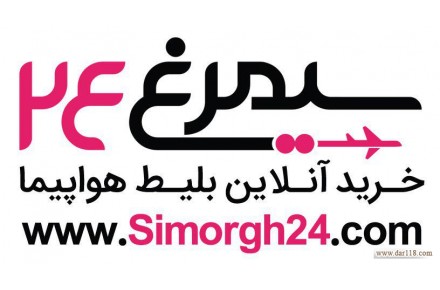 سامانه انلاین خرید بلیط هواپیما و قطار - 1