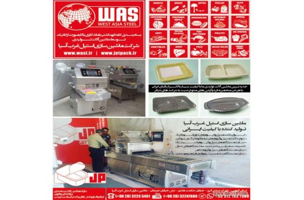 دستگاه بسته بندی سیل وکیوم و ترموفرمینگ - 1