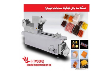دستگاه بسته بندی سیل وکیوم و ترموفرمینگ - 2