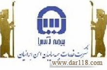 شرکت بیمه آسیا-سایبان امن ایرانیان