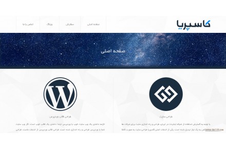 طراحی سایت و طراحی قالب وردپرس - 1