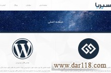 طراحی سایت و طراحی قالب وردپرس