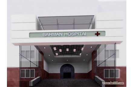 طراحی و معماری کلینیک و بیمارستان