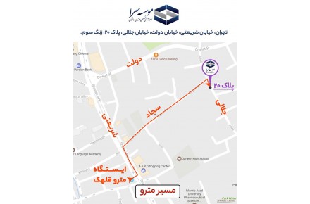 موسسه آموزشی سرا - 2